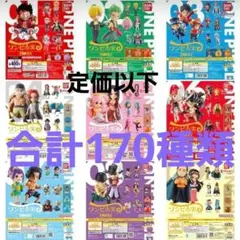 七*様 ワンピの実　170種まとめ売り