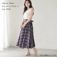 Cherie Mona ネイビー系チェック フレアスカート 78cm丈のサムネイル