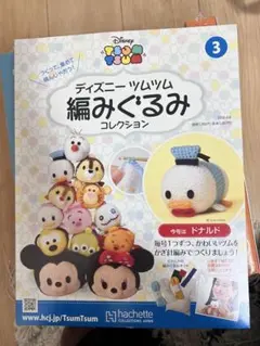 ディズニーツムツム 編みぐるみコレクション 7セットまとめ売り