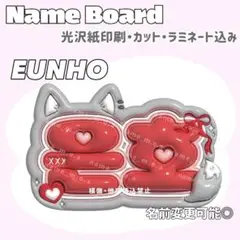 ウノ ネームボード