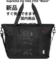 2025年最新】supreme zip toteの人気アイテム - メルカリ