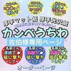 カンペうちわ オーダー うちわ文字 ファンサ うちわ