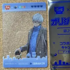 すき家×にじさんじ　せめ4 オリジナルカード第二弾　BRAHIM イブラヒム