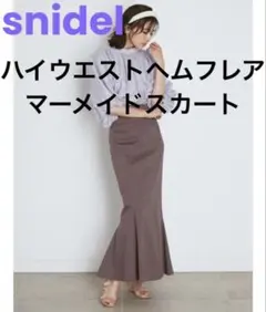 マ*ナ様 snidel/ハイウエストヘムフレアスカート/S/モカ