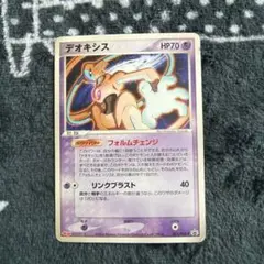 シリーズ:PCG;listno_Pokemon:20919;カード名:デオキシ… - メルカリ