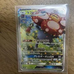 ラフレシアGX RR SM11b ドリームリーグ 003/049