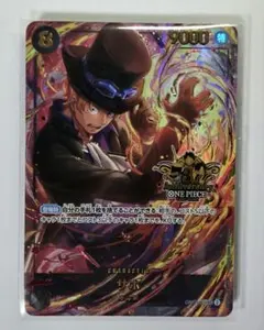 ワンピース　カード　3rd anniversary サボ　OP07-118