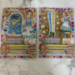 アイカツカード 有栖川おとめ フレッシュマスカットベスト＆スニーカー