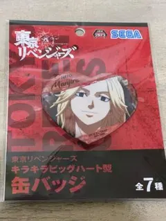 東京リベンジャーズ 佐野万次郎 マイキー キラキラビッグハート型缶バッジ