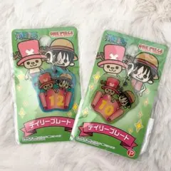 ワンピース デイリープレート キーホルダー 2個セット 12 10