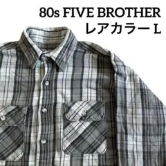 【80s】FIVE BROTHER ビンテージ ヘビーネルシャツ L レアカラー