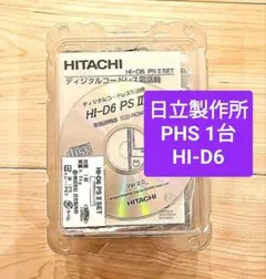 2026年最新】日立 PHS本体の人気アイテム - メルカリ