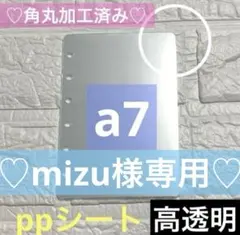 mizu様 リクエスト 3点 まとめ商品