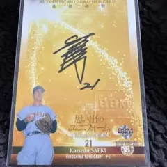 昭和40年代★広島東洋カープ選手寄書きサインボール★三村敏之・佐伯和司・西本明和 昭和40年代☆広島東洋カープ選手寄書きサインボール☆三村敏之・佐伯和