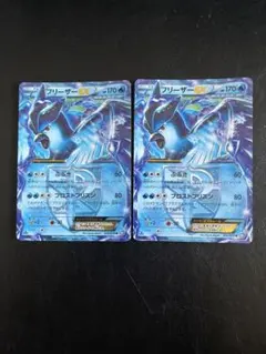 ポケカ フリーザーEX 170 HP 2枚セット