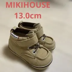 13.0cm MIKI HOUSE ベビーシューズ ベージュ キャメル