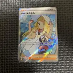 2026年最新】リーリエ srの人気アイテム - メルカリ
