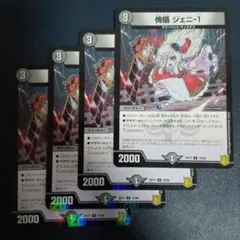 傀儡ジェニ1　ラミホイル