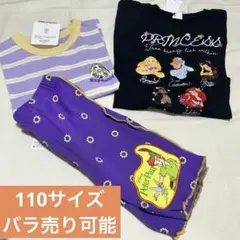 新品タグ付き リトシー ディズニー プリンセス Tシャツ ズボン 1103点