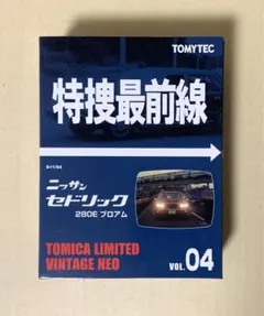 2026年最新】トミカ セドリック 特捜最前線の人気アイテム - メルカリ