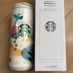 Starbucks タンブラー