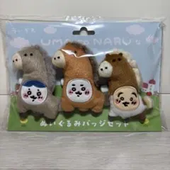 午年 ちいかわ ぬいぐるみバッジ