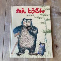 橋本優子様 リクエスト 2点 まとめ商品