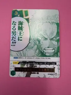 ルフィは海賊王になる男だ!!! 3rd anniversary プロモ　①