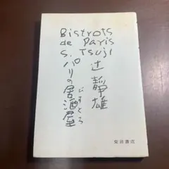 Item thumbnail for item 35208b53-1c41-4df1-ac82-0da8350170de