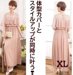 Kf52 フリル レースドレス 胸元フリル ワンピース ロング丈 ブラウン XL