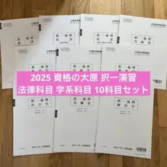 【新品未使用品】河合塾2025年度東北大入試オープン模試（東北大学）解答用紙付き 新品未使用】2025年度 東北大入試オープン(文系) 河合塾 東北大学