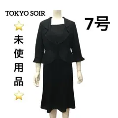 ☆未使用☆東京ソワール セレモニースーツ ワンピース 礼服 7号 ブラック