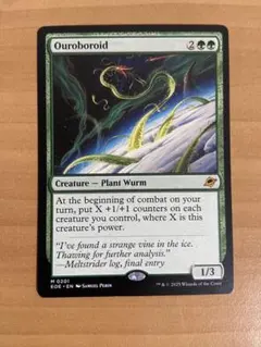 2026年最新】ウロボロイドの人気アイテム - メルカリ