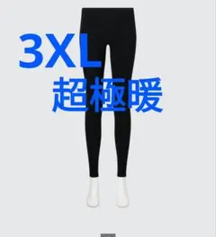UNIQLO ヒートテックレギンス 3XL ブラック　ユニクロ
