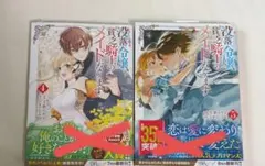 さちこ様 リクエスト 2点 まとめ商品