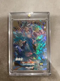 ドラゴンボールスーパーダイバーズ　AP2-001　孫悟空　GDR　ローダー付き