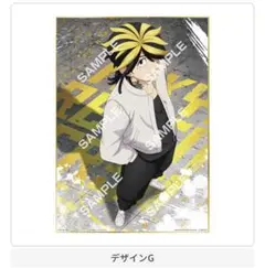 東京リベンジャーズ ビッグサイズ色紙コレクション第弐弾