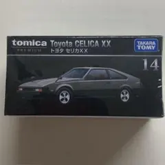 2026年最新】トミカ プレミアム 廃盤の人気アイテム - メルカリ