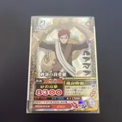 NARUTO ナルティメットミッション 砂漠の我愛羅 プラスチックカード 2026年最新】砂漠の我愛羅の人気アイテム - メルカリ