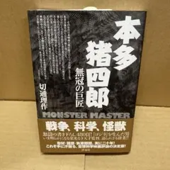 2026年最新】二重作龍夫の人気アイテム - メルカリ