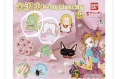 BANDAI 矢沢あい Big Metal Ring 2個セット　ガチャガチャ