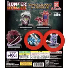 HUNTER X HUNTER ガシャポン！コレクション ヨークシンシティ編