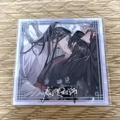 魔道祖師 PASH! アクリルスタンド - メルカリ