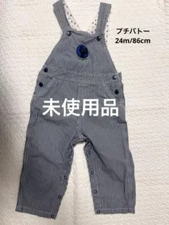 プチバトーPetit Bateau オーバーオール サロペット 24m/86cm
