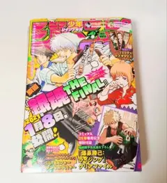 未使用】少年ジャンプGIGA2021 winter 冬 銀魂 ルリドラゴン - メルカリ