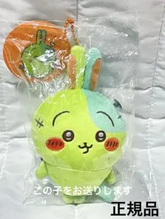 正規品 ちいかわ 仮装たのしい～！マスコット ゾンビなうさぎ ハロウィン