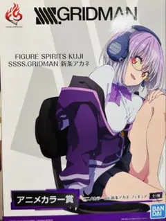 2026年最新】gridman ssssの人気アイテム - メルカリ