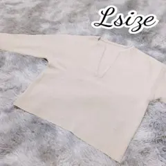 大人可愛いデザイン❤フォーシー Lサイズ ベージュ リブニット レディース⭐️