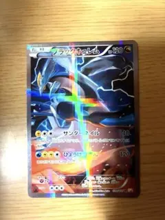 ブラックキュレム R CP2 伝説キラコレクション 020/027 - メルカリ