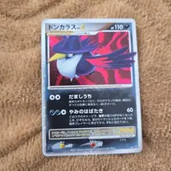 希少・表面美品】ドンカラスLV.X 008/012 拡張パック ひかる闇